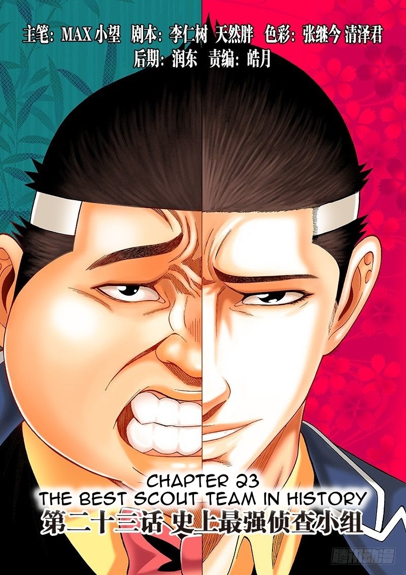 Human Body Cultivation Chapter 23 Gambar 2