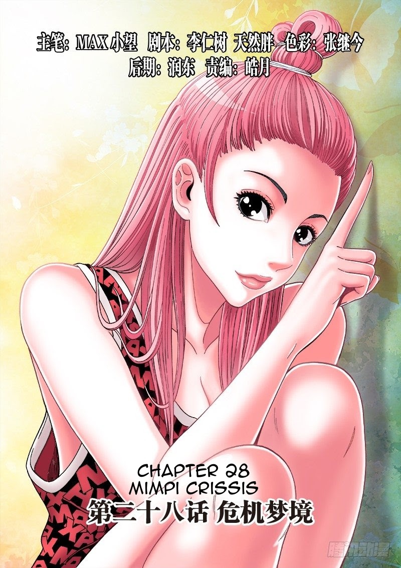 Human Body Cultivation Chapter 28 Gambar 2