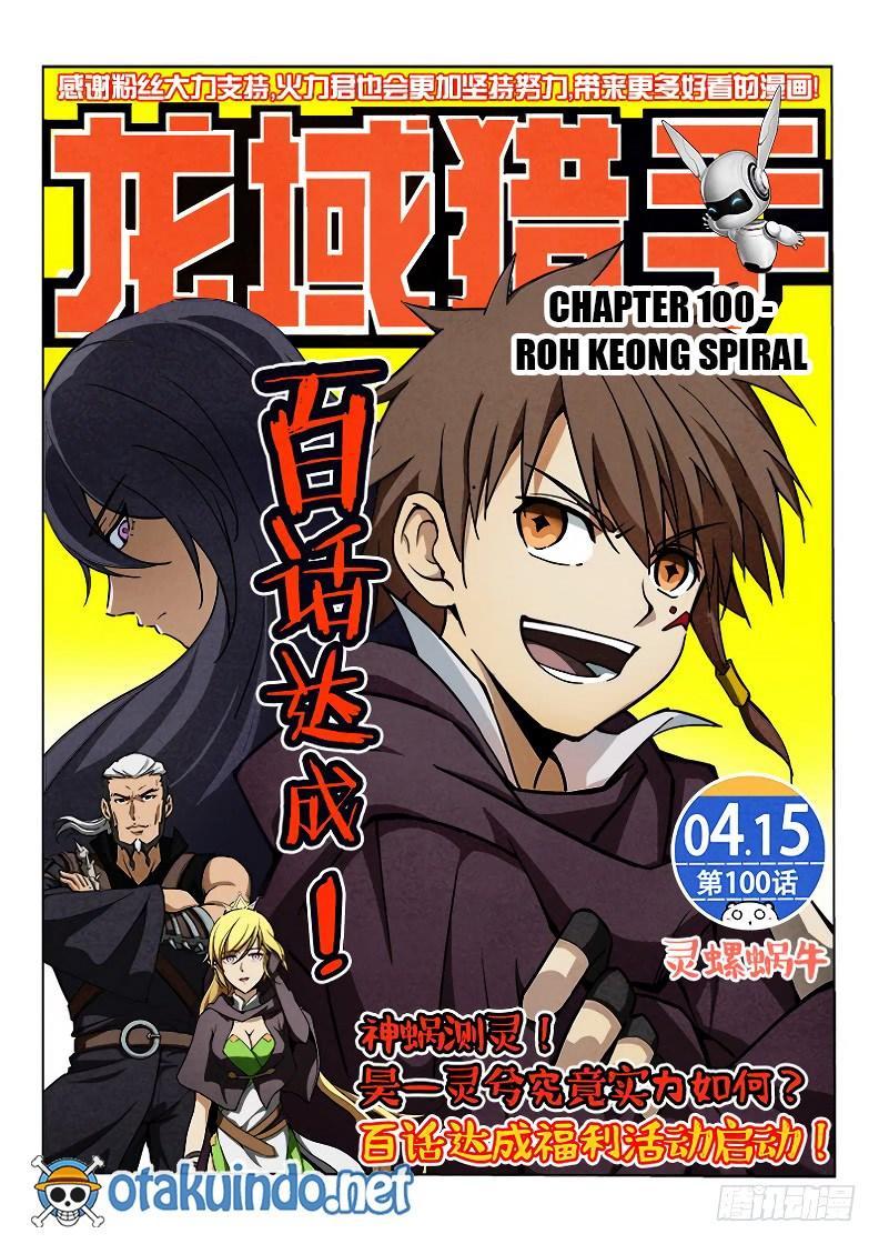 Hunter Age Chapter 100 Gambar 2