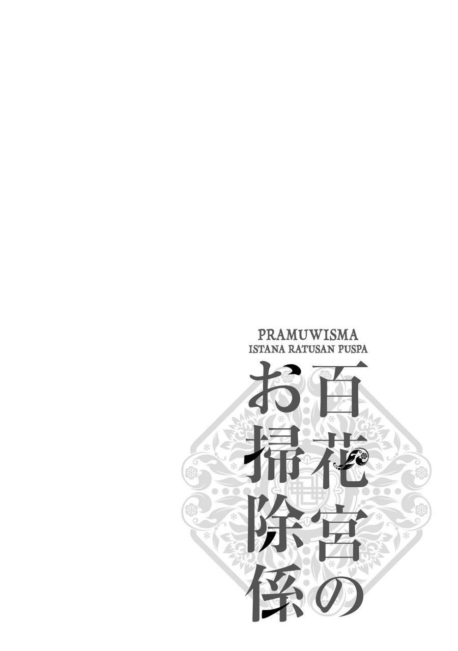 Hyakkakyu no Osoujigakari Chapter 04 Gambar 1
