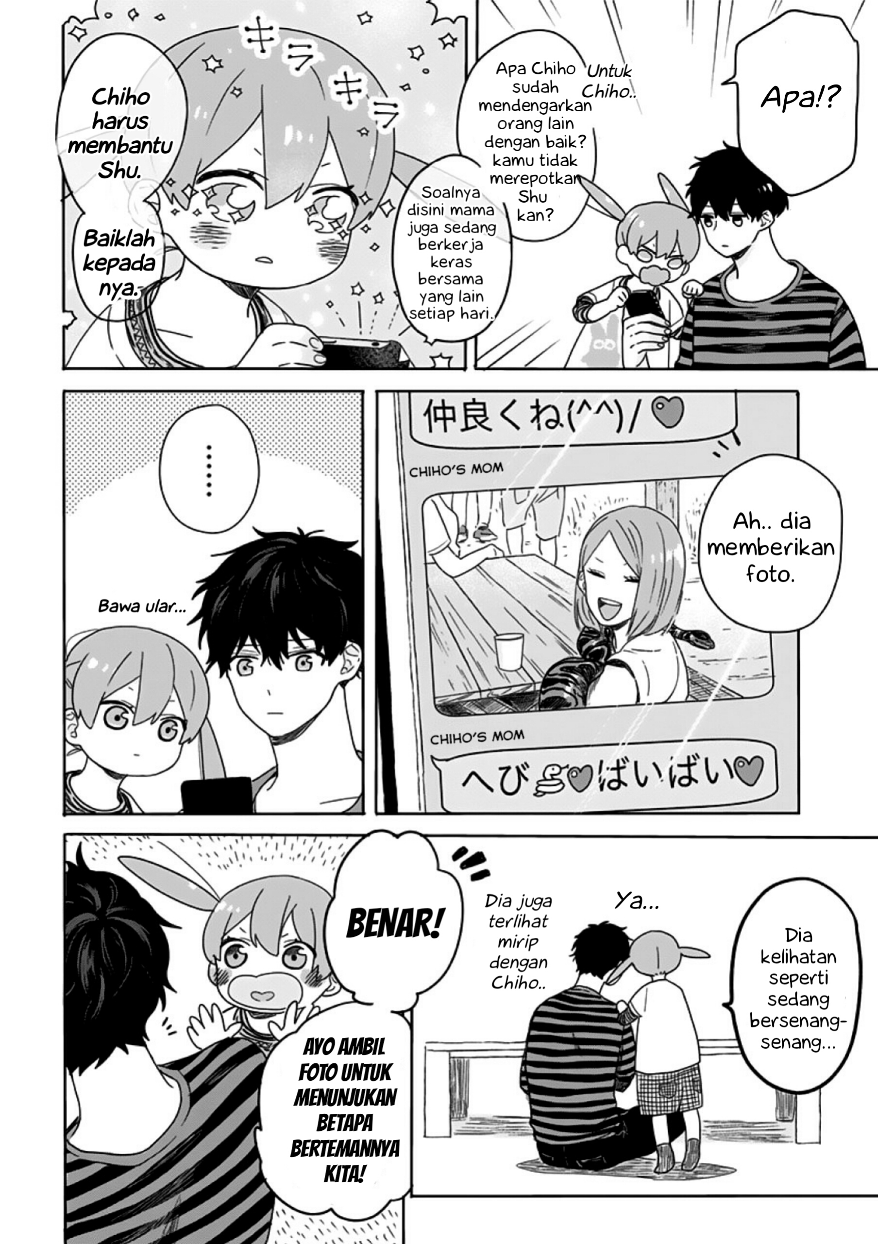 Hyakunichikan!! Chapter 03 Gambar 12
