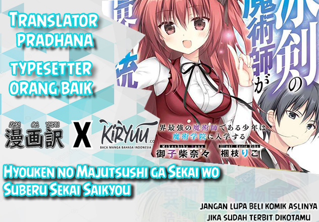 Hyouken no Majutsushi ga Sekai wo Suberu Sekai Saikyou no Majutsushi dearu Shounen wa, Majutsu Gakuin ni Nyuugaku Suru Chapter 02.2 Gambar 1