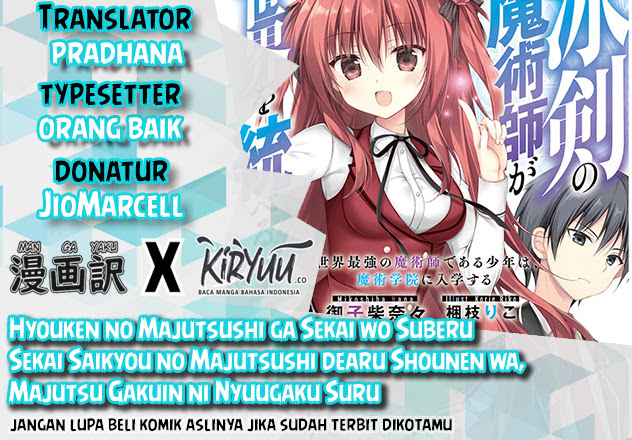 Hyouken no Majutsushi ga Sekai wo Suberu Sekai Saikyou no Majutsushi dearu Shounen wa, Majutsu Gakuin ni Nyuugaku Suru Chapter 03 Gambar 1