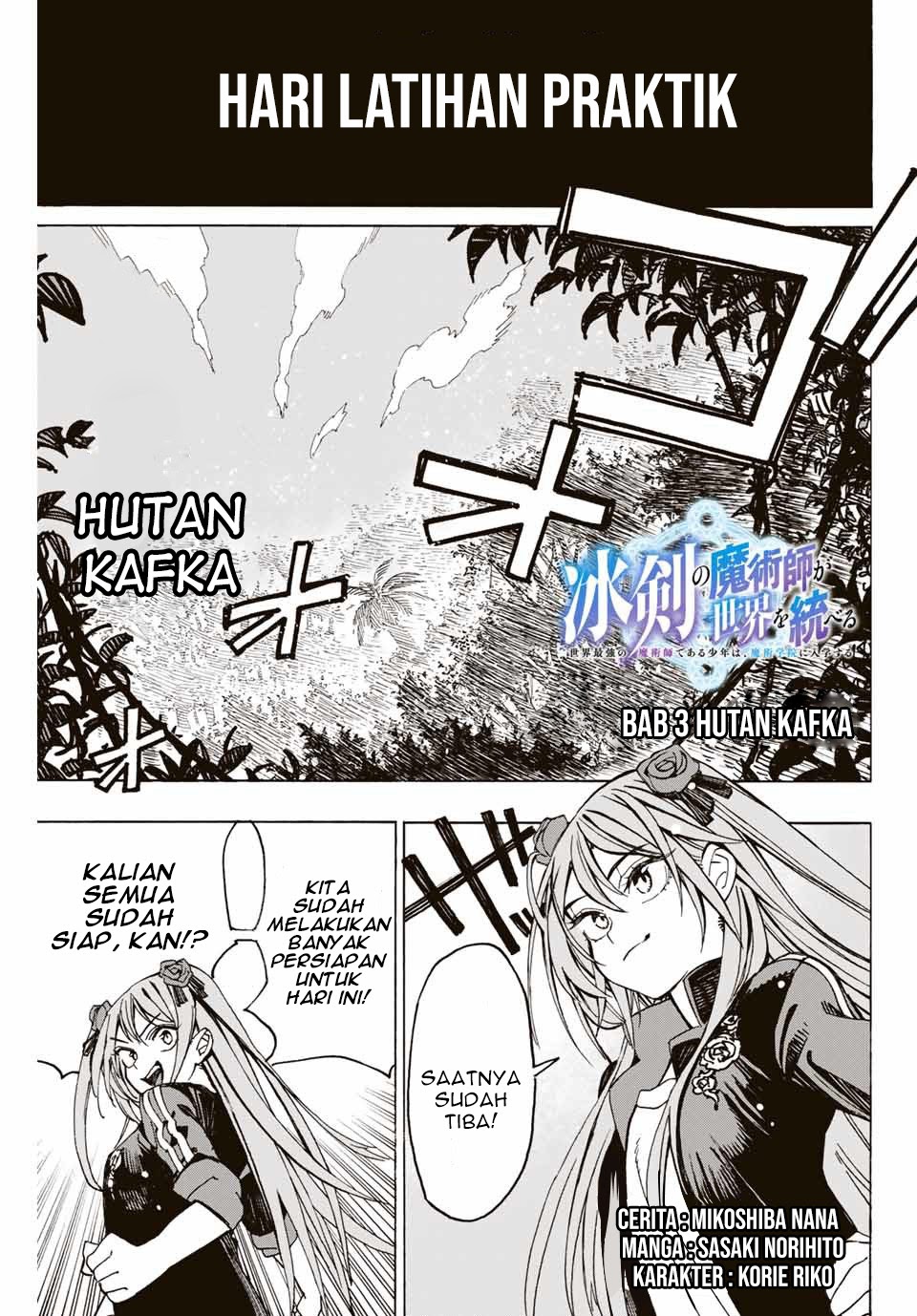 Hyouken no Majutsushi ga Sekai wo Suberu Sekai Saikyou no Majutsushi dearu Shounen wa, Majutsu Gakuin ni Nyuugaku Suru Chapter 03 Gambar 2