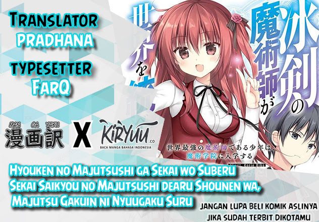 Hyouken no Majutsushi ga Sekai wo Suberu Sekai Saikyou no Majutsushi dearu Shounen wa, Majutsu Gakuin ni Nyuugaku Suru Chapter 15 Gambar 1