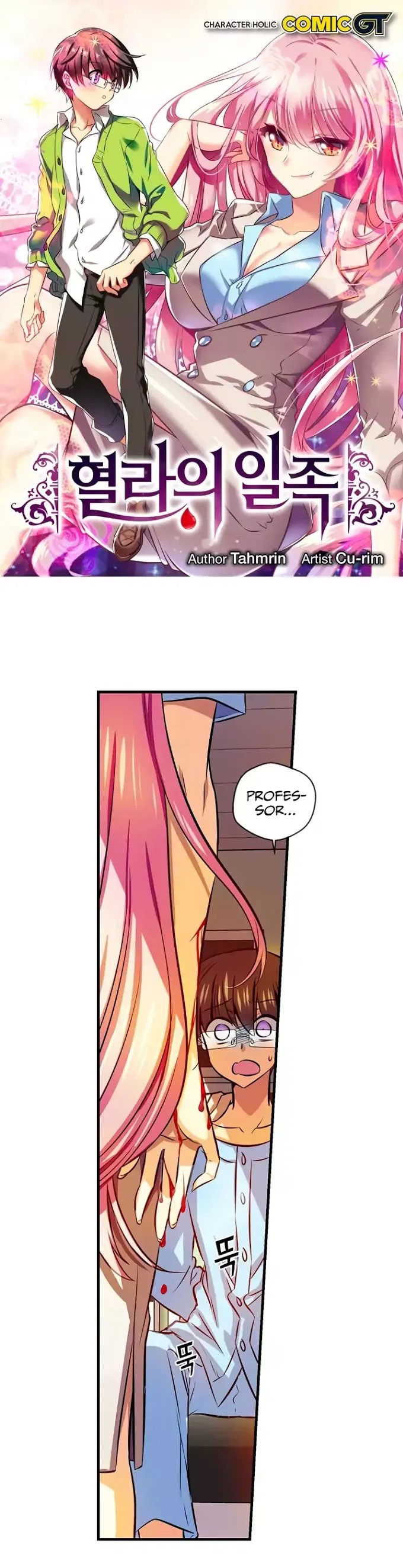 Hyulla’s Race Chapter 50.2 Gambar 2