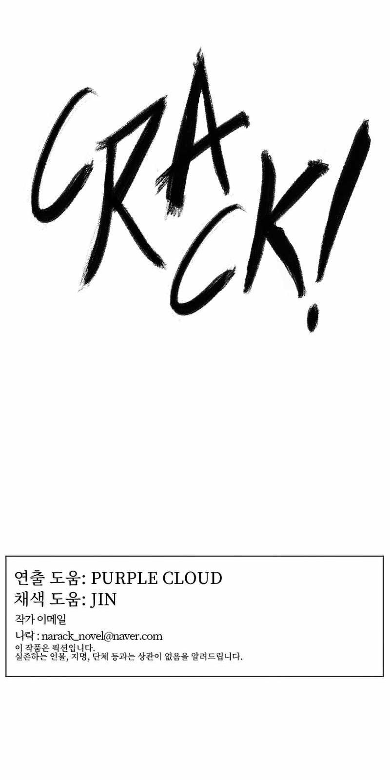How To Kill A God Chapter 26 Gambar 37