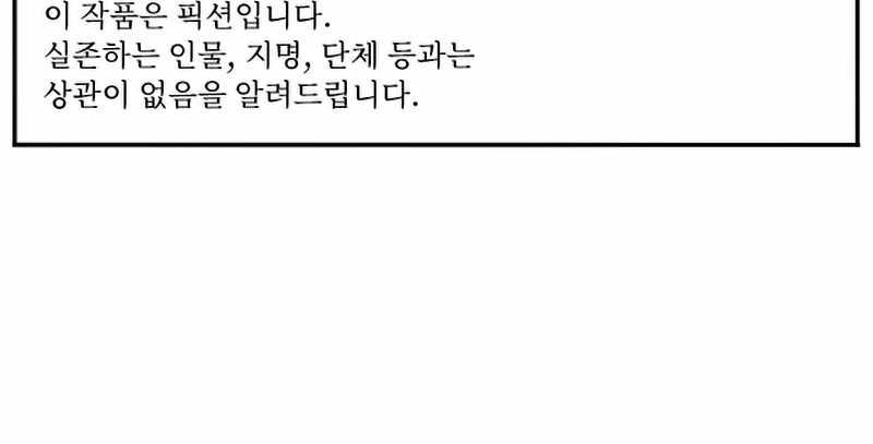 How To Kill A God Chapter 41 Gambar 45