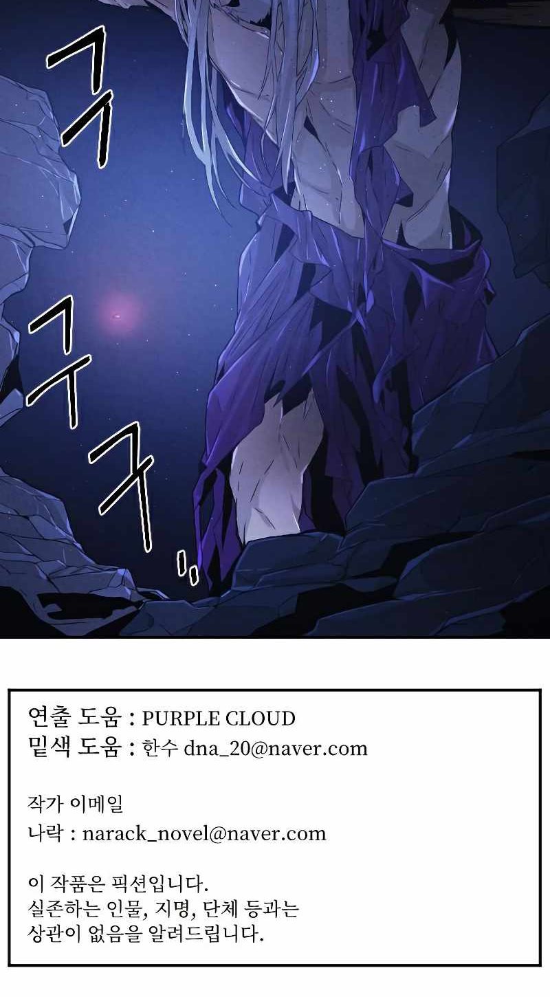 How To Kill A God Chapter 67 Gambar 36