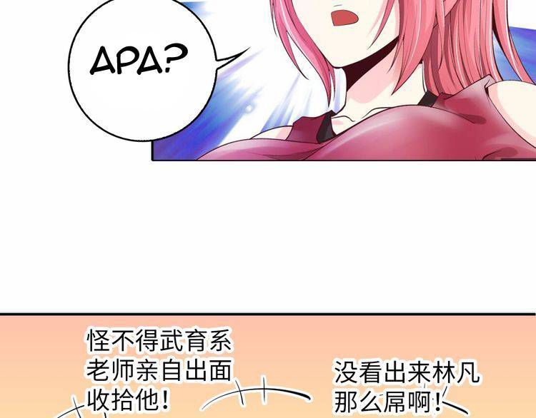 I am an Invincible Genius Chapter 05 Gambar 11