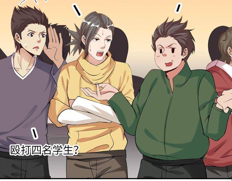 I am an Invincible Genius Chapter 05 Gambar 12
