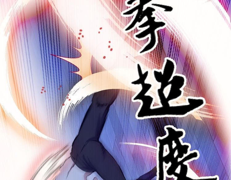 I am an Invincible Genius Chapter 08 Gambar 44