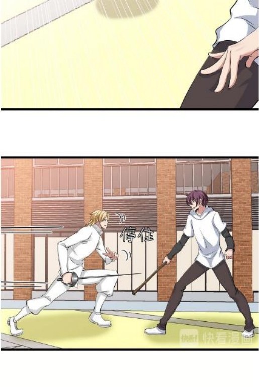 I am an Invincible Genius Chapter 46 Gambar 39