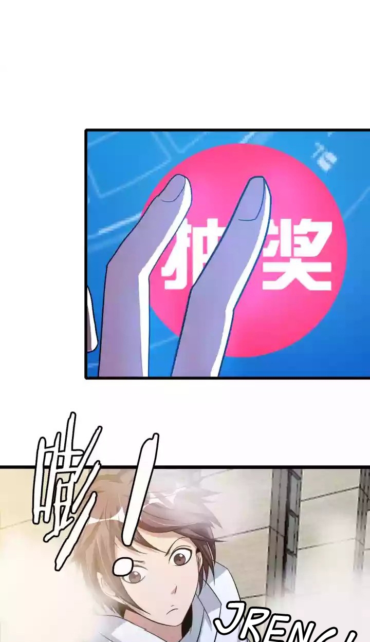 I am an Invincible Genius Chapter 58 Gambar 3