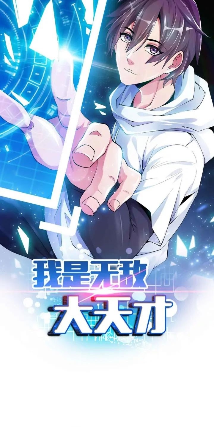 I am an Invincible Genius Chapter 130 Gambar 4
