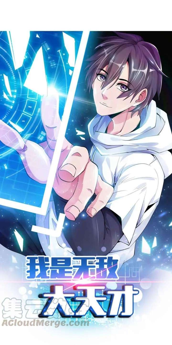 I am an Invincible Genius Chapter 132 Gambar 3
