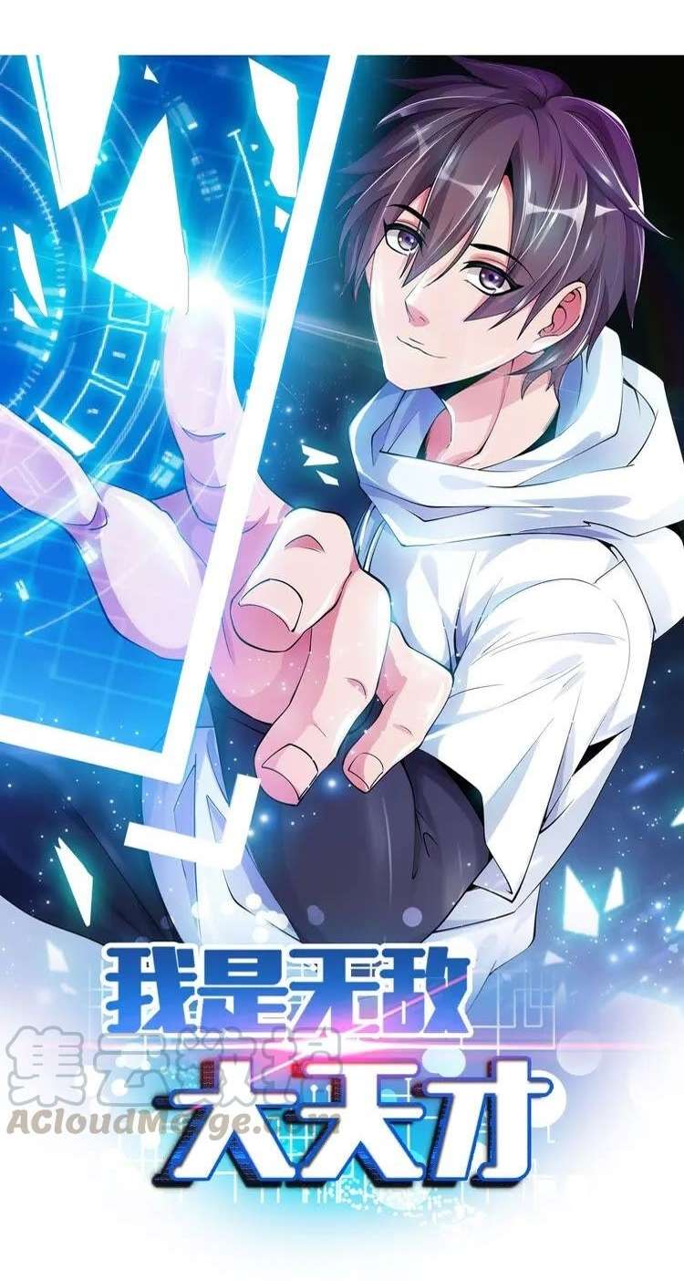 I am an Invincible Genius Chapter 170 Gambar 2