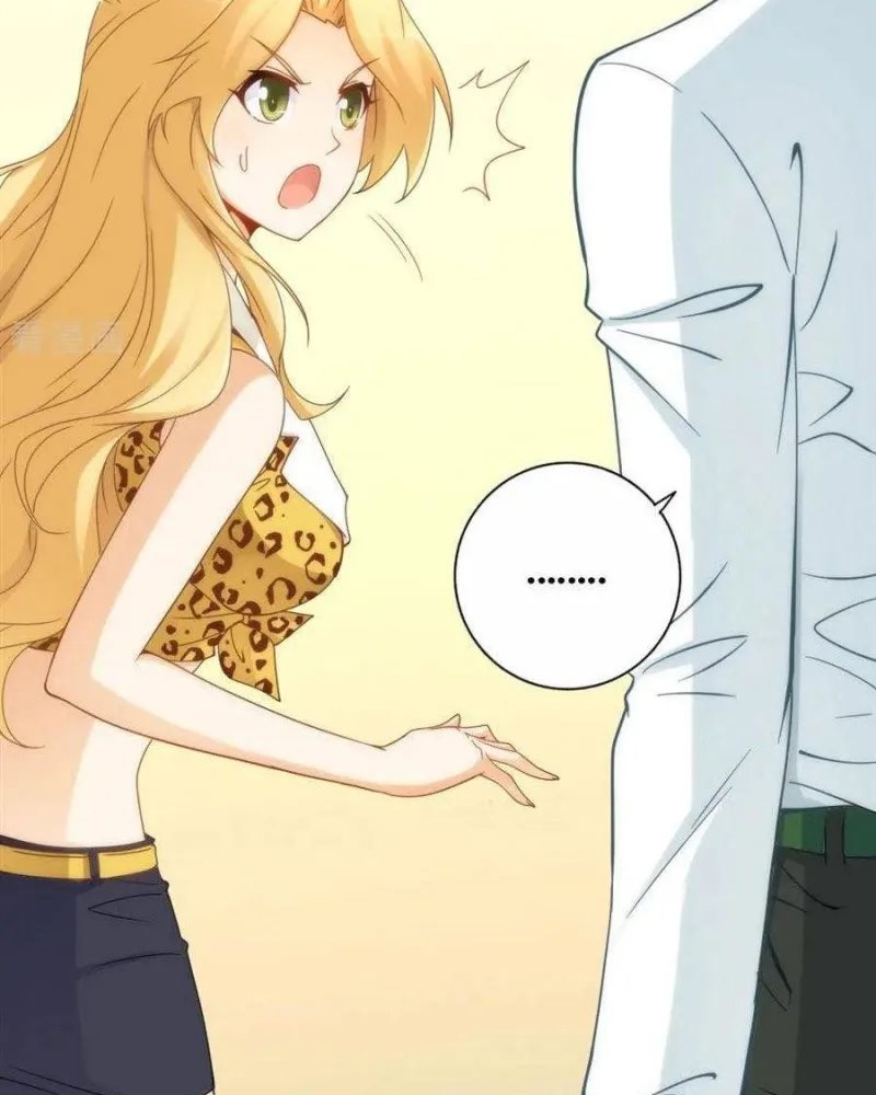 I Am Gao Fu Shuai Chapter 82 Gambar 13