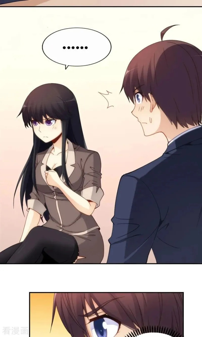 I Am Gao Fu Shuai Chapter 83 Gambar 21