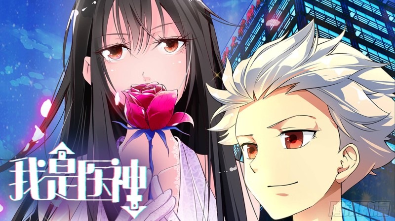 I Am The God Of Medicine Chapter 13-Fix Gambar 2