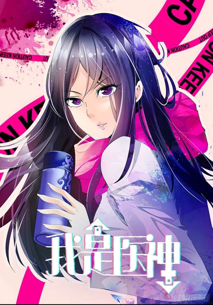 I Am The God Of Medicine Chapter 80 Gambar 2