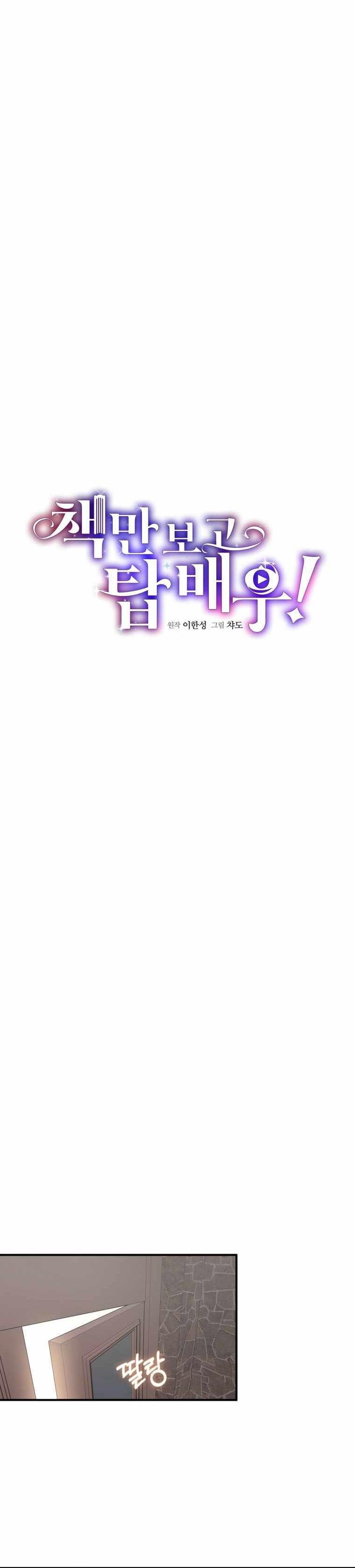 I Became a Top Actor Just by Reading Books! Chapter 25 Gambar 20
