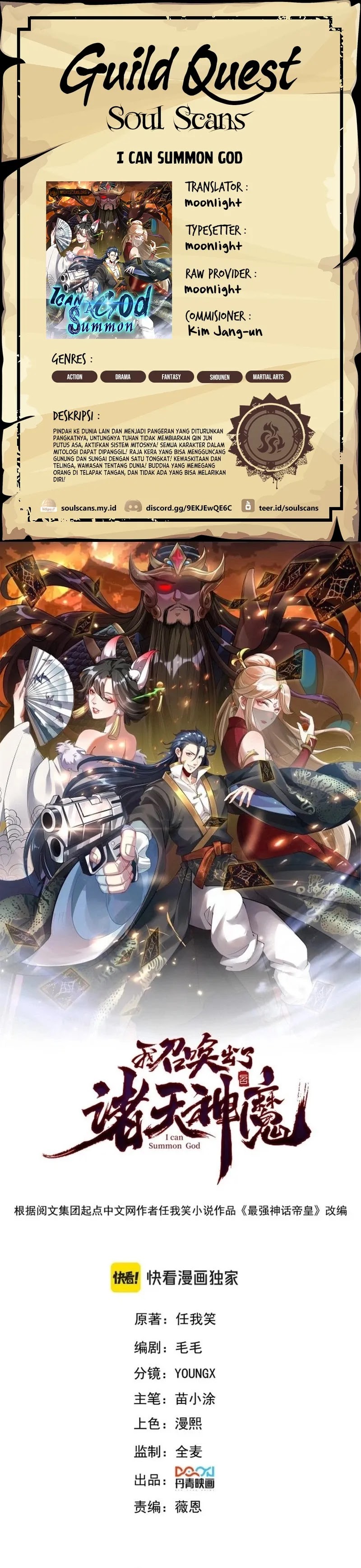 I Can Summon God Chapter 96 Gambar 1