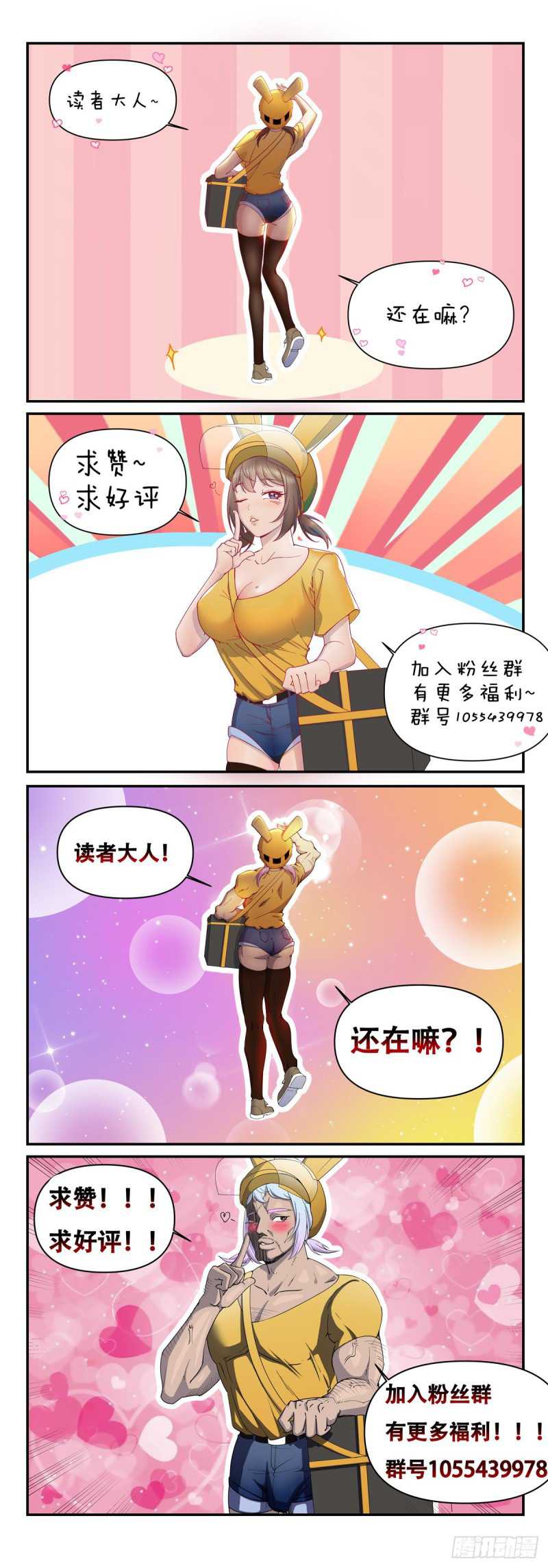 I Deliver Food in Doomday (Delivering in Apocalyptic World) Chapter 23 Gambar 30