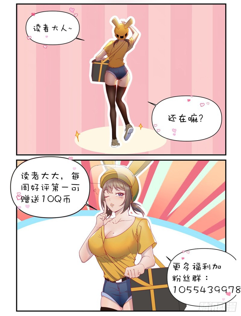 I Deliver Food in Doomday (Delivering in Apocalyptic World) Chapter 26 Gambar 14