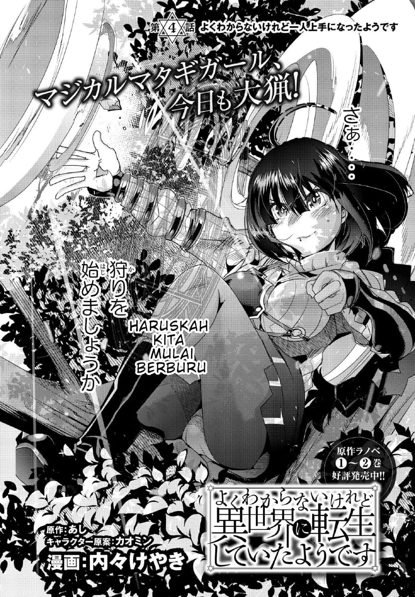 I Don’t Really Get It but It Looks Like I Was Reincarnated in Another World (Yoku Wakaranai keredo Isekai ni Tensei Shiteita You Desu) Chapter 04.1 Gambar 3