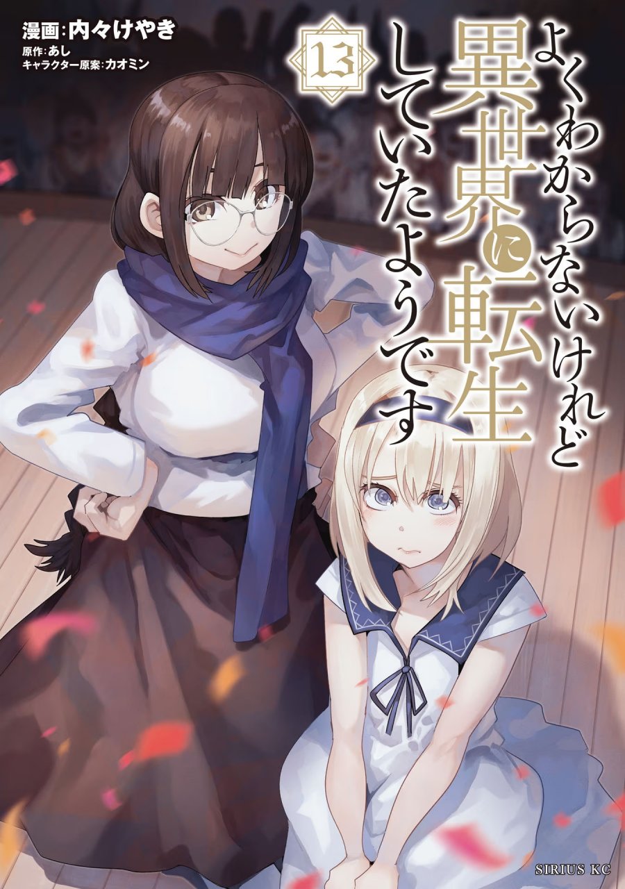 I Don’t Really Get It but It Looks Like I Was Reincarnated in Another World (Yoku Wakaranai keredo Isekai ni Tensei Shiteita You Desu) Chapter 58 Gambar 1