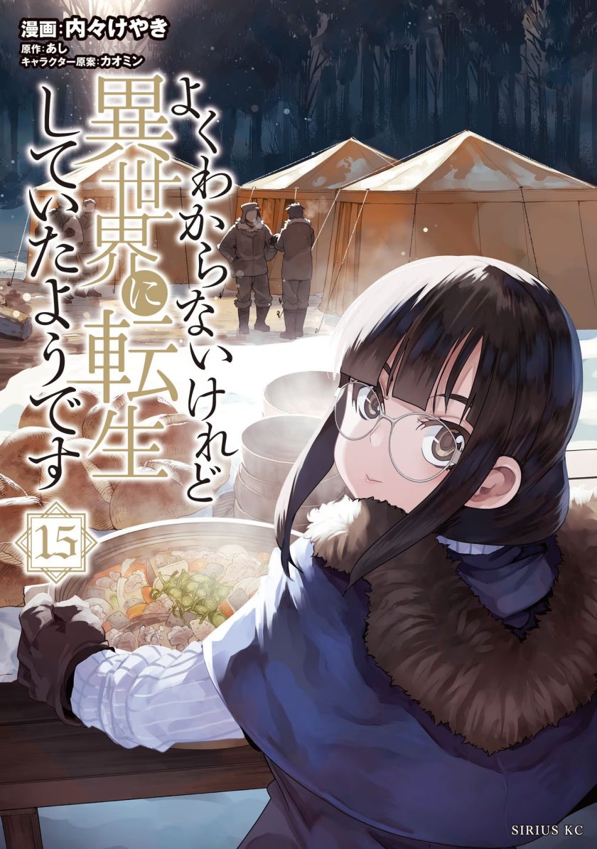I Don’t Really Get It but It Looks Like I Was Reincarnated in Another World (Yoku Wakaranai keredo Isekai ni Tensei Shiteita You Desu) Chapter 68 Gambar 1