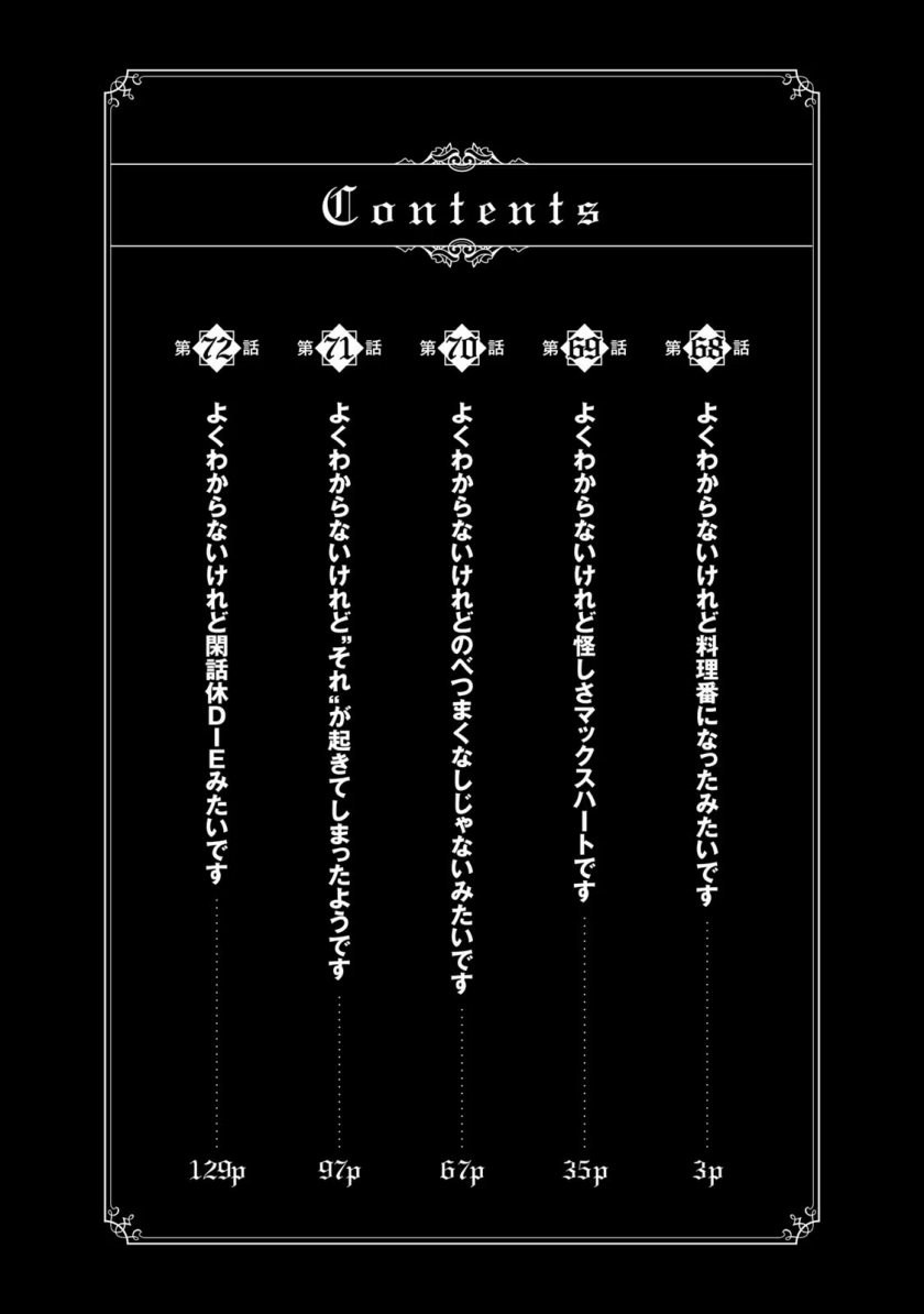 I Don’t Really Get It but It Looks Like I Was Reincarnated in Another World (Yoku Wakaranai keredo Isekai ni Tensei Shiteita You Desu) Chapter 68 Gambar 3