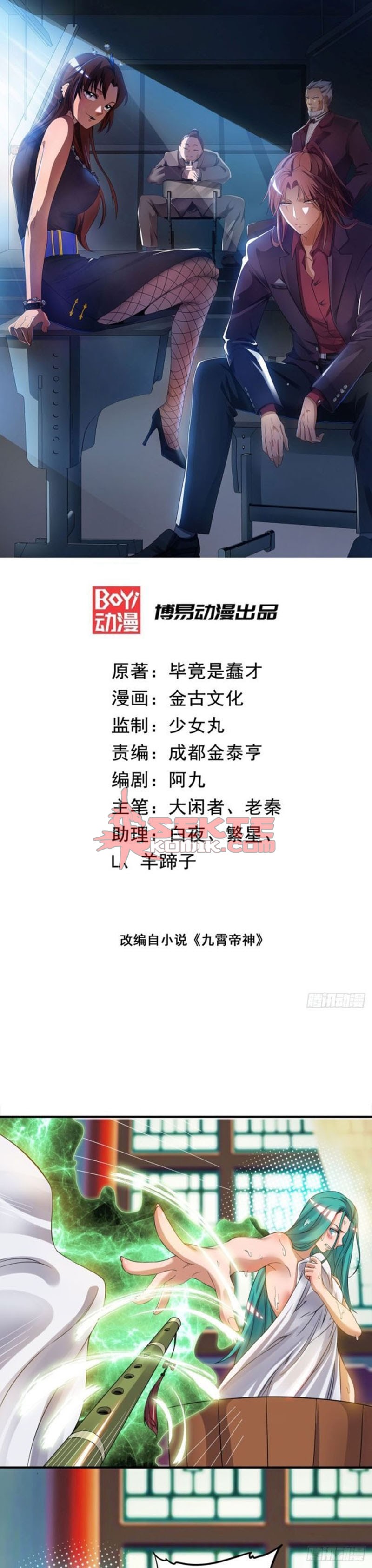I Have Nine Female Disciples Chapter 51 Gambar 2