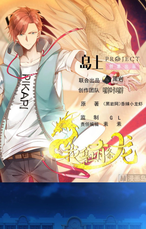 I Have a Dragon on My Body Chapter 519 Gambar 2