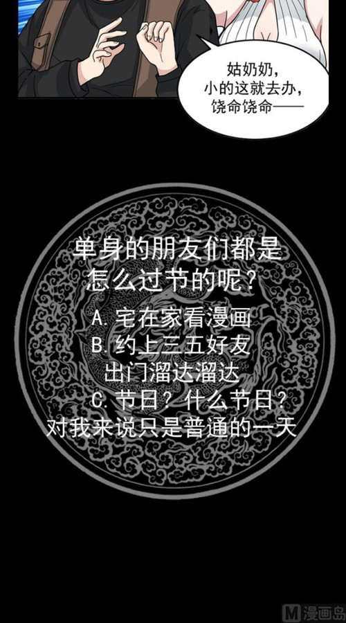 I Have a Dragon on My Body Chapter 519 Gambar 24