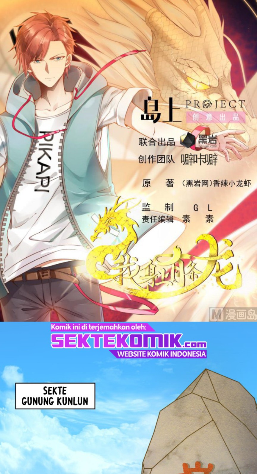I Have a Dragon on My Body Chapter 527 Gambar 2