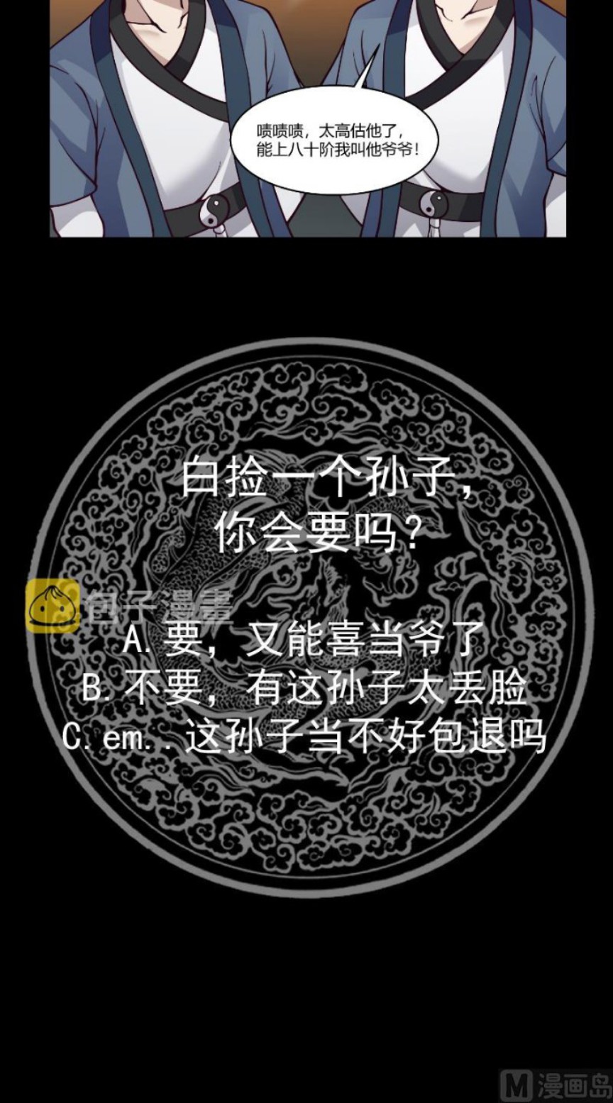I Have a Dragon on My Body Chapter 527 Gambar 18