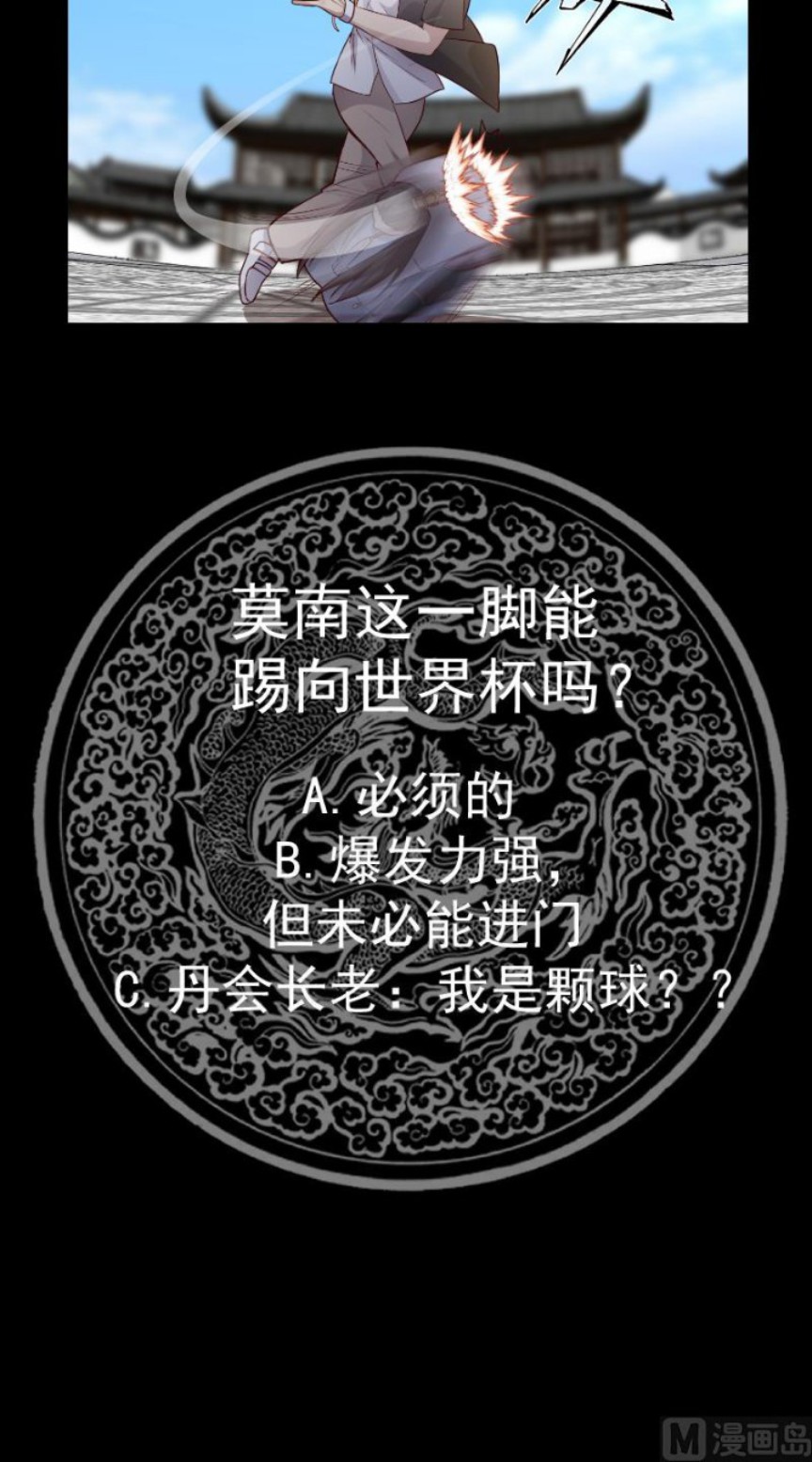 I Have a Dragon on My Body Chapter 533 Gambar 18