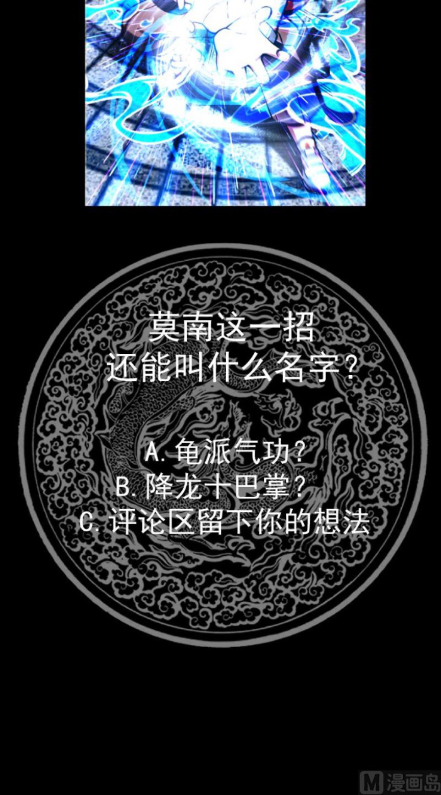 I Have a Dragon on My Body Chapter 536 Gambar 19