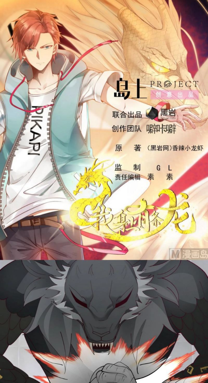 I Have a Dragon on My Body Chapter 540 Gambar 2