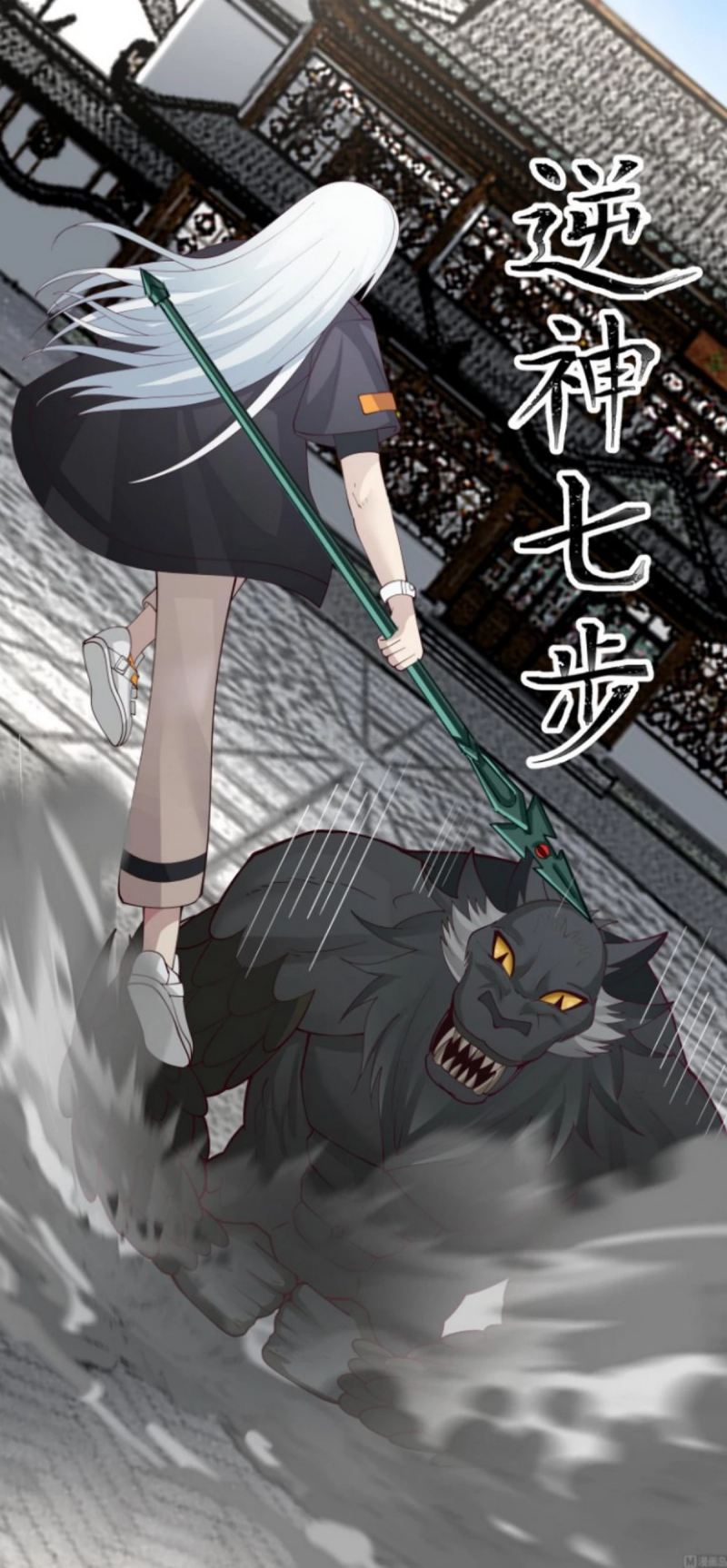 I Have a Dragon on My Body Chapter 540 Gambar 6