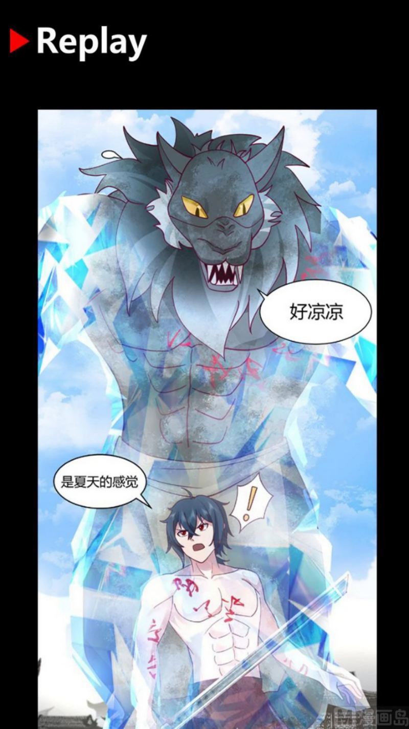 I Have a Dragon on My Body Chapter 540 Gambar 28