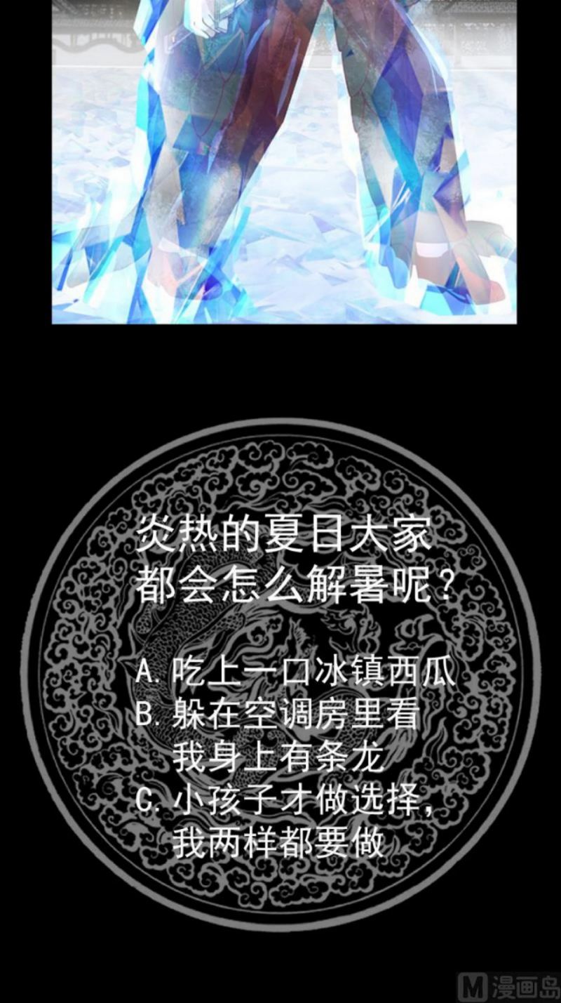 I Have a Dragon on My Body Chapter 540 Gambar 29