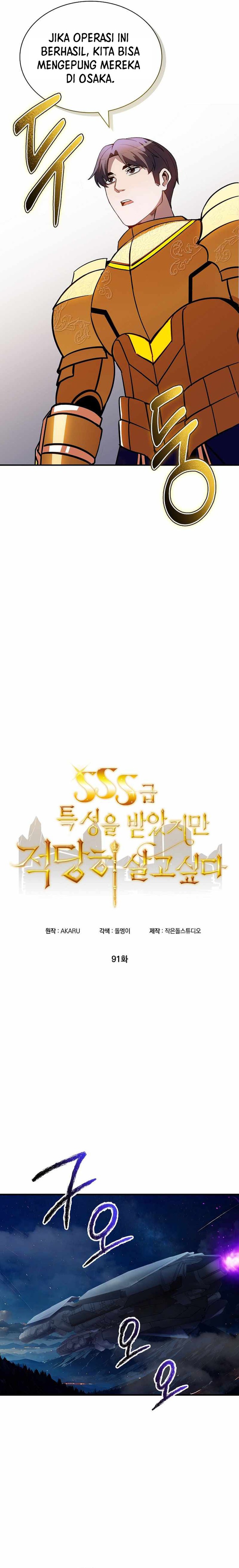 I have an SSS-rank Trait, but I want a Normal Life Chapter 91 Gambar 4