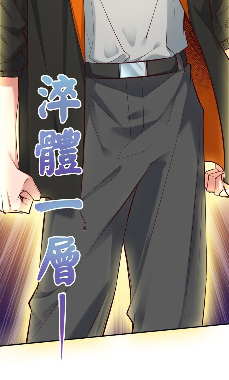 I Haven’t Been An Immortal Emperor For Many Years Chapter 01 Gambar 73