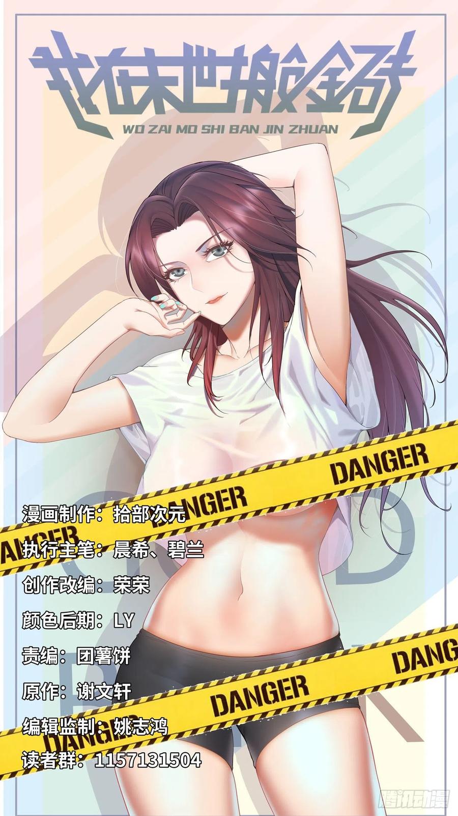 I Moved The BRICS In The Last Days Chapter 67 Gambar 2