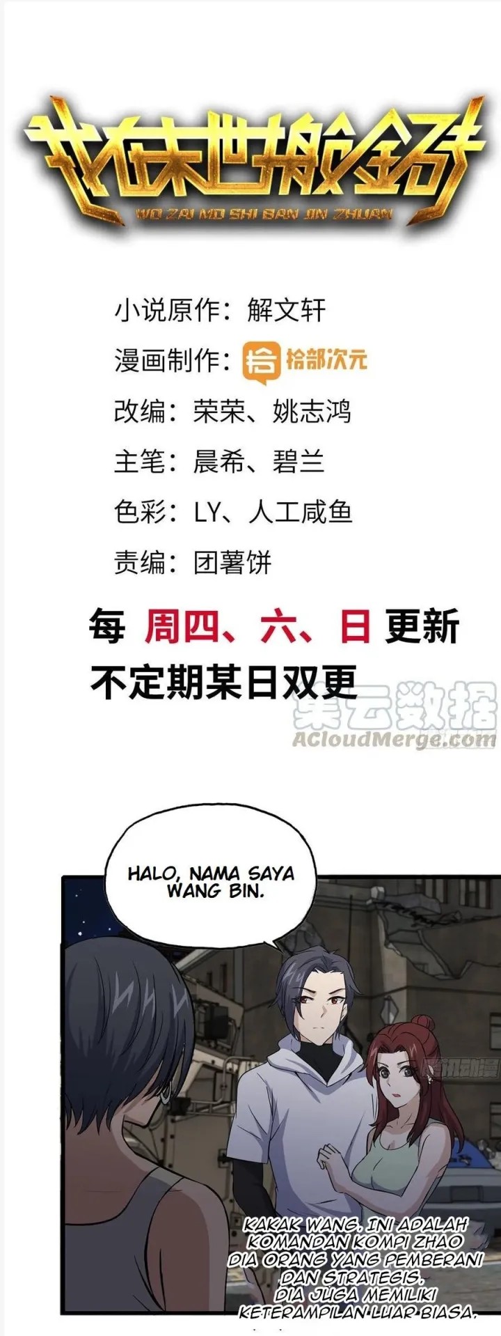 I Moved The BRICS In The Last Days Chapter 120 Gambar 2