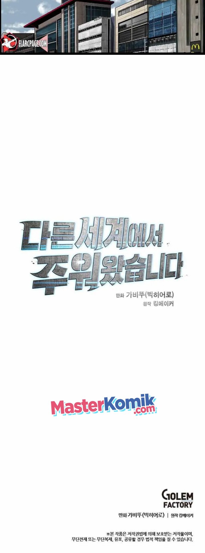 I Picked A Mobile From Another World Chapter 07 Gambar 52