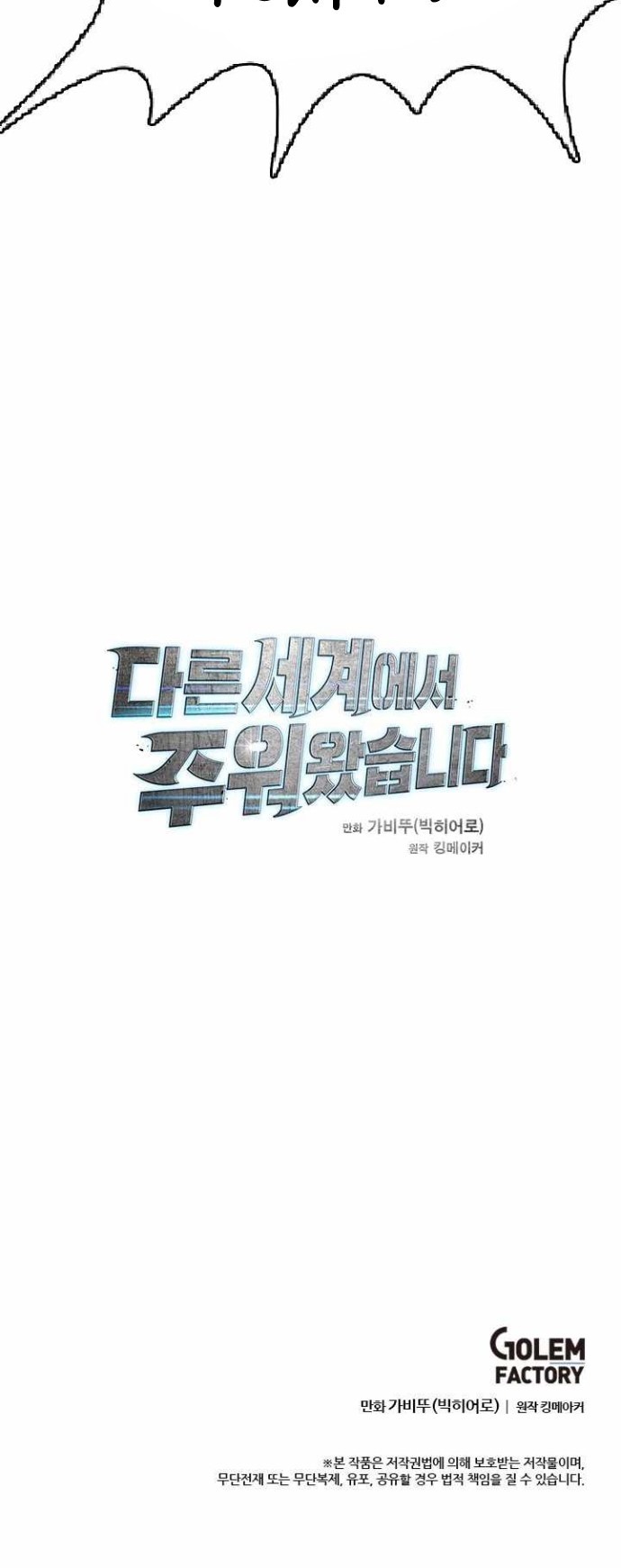 I Picked A Mobile From Another World Chapter 11 Gambar 53